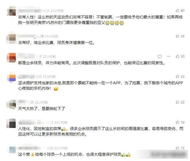 有调整！今晚“苏超”上座人数创新纪录，“江苏一哥”争夺战即将开赛→
