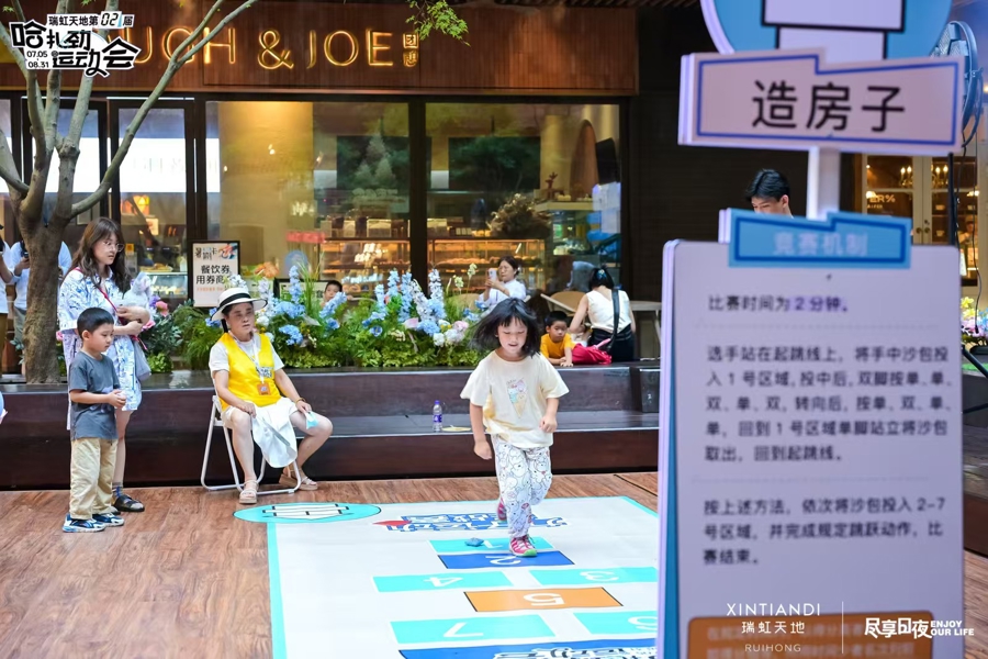 国家级赛事首次进上海商圈，第二届瑞虹天地哈扎劲运动会启幕