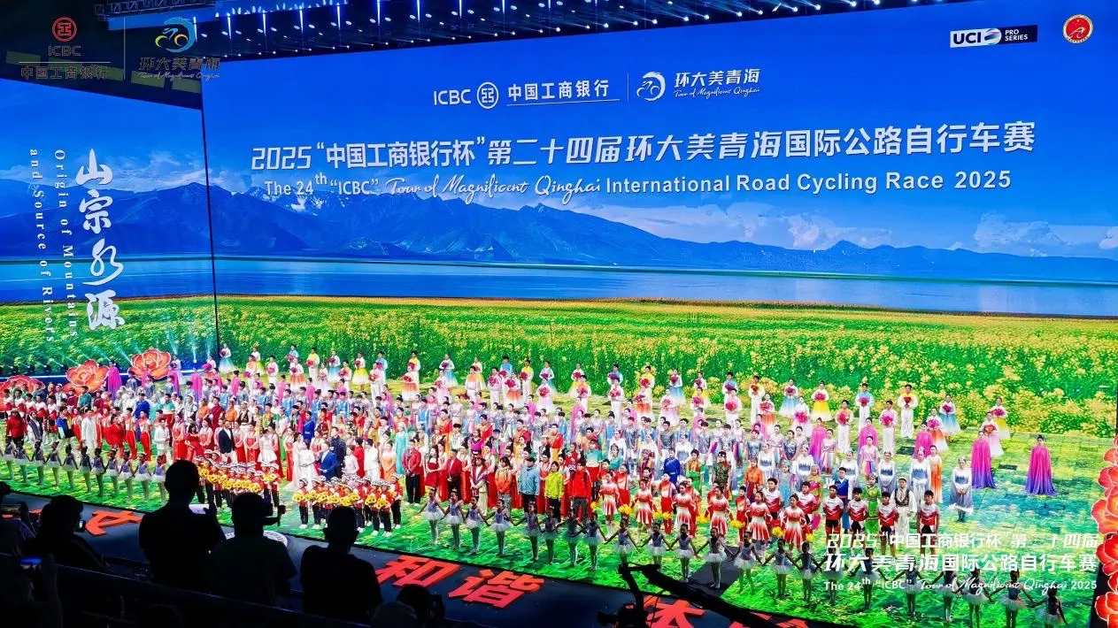 环青赛西宁启幕，1400公里赛程成反诈宣传新阵地