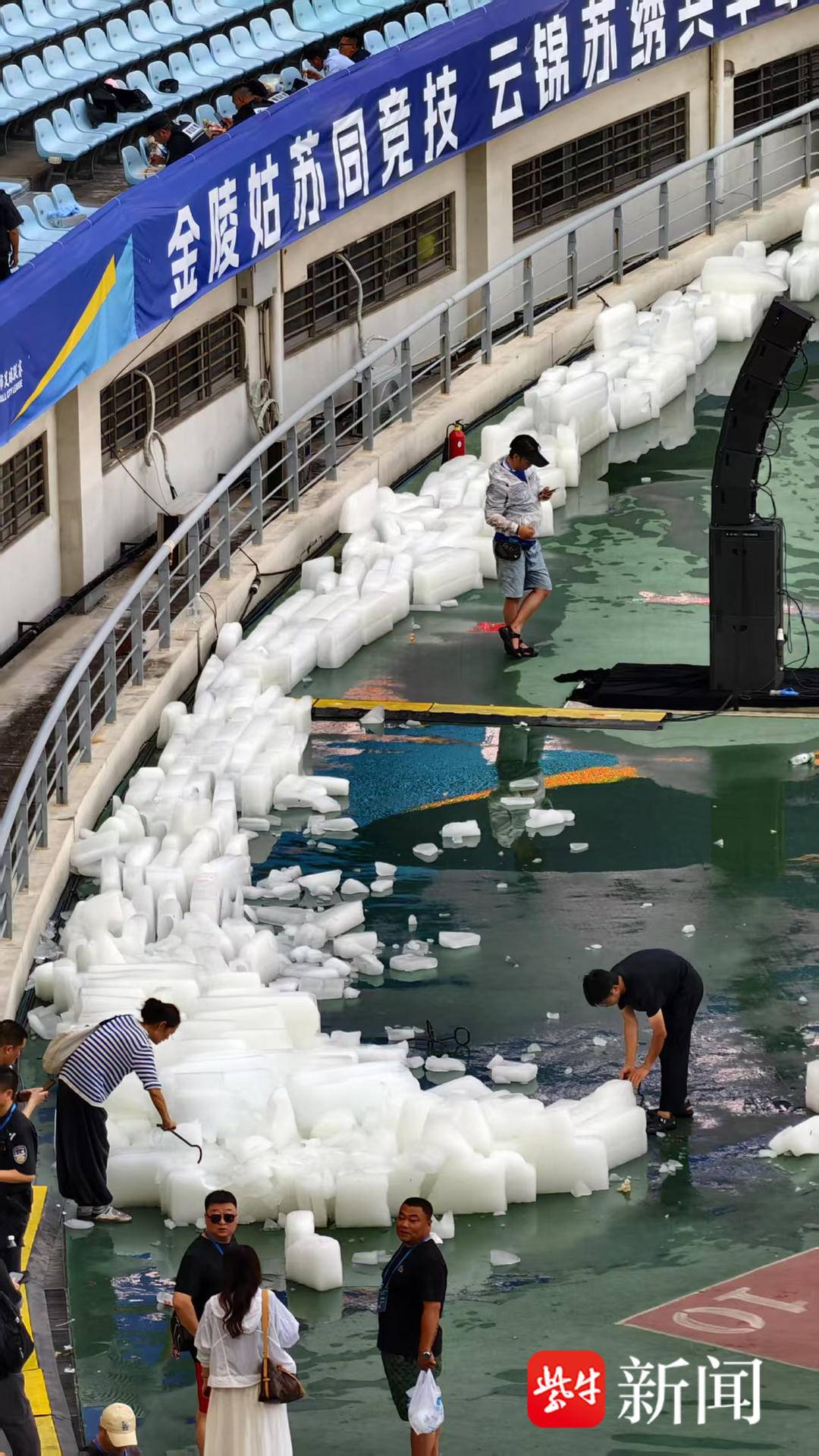 南京奥体10000条冰块为现场观众降温