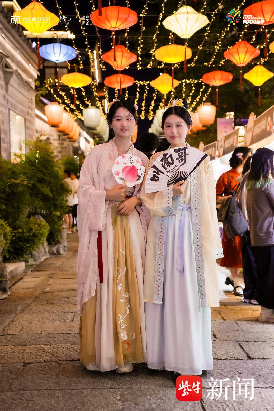 跟着苏超游南京：熙南里启动第二届夏日夜经济消费季
