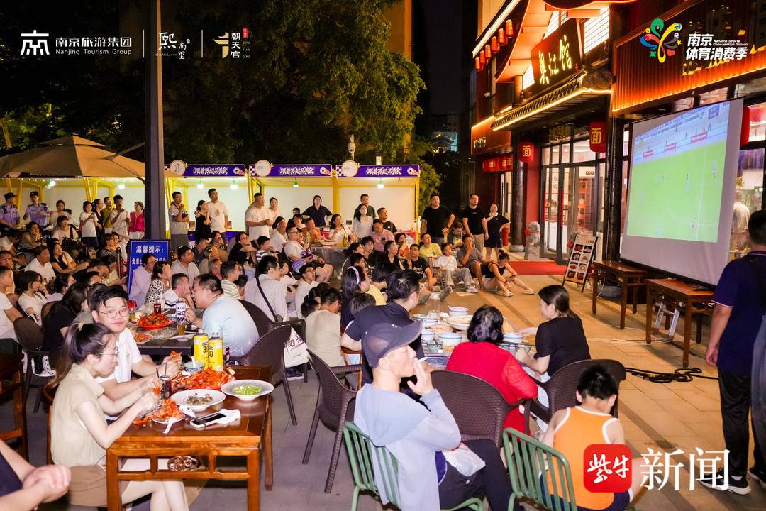 跟着苏超游南京：熙南里启动第二届夏日夜经济消费季
