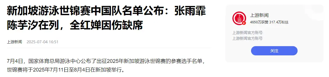 全红婵又落选，世锦赛名单已出炉，陈芋汐将迎冲击三冠王最佳时机