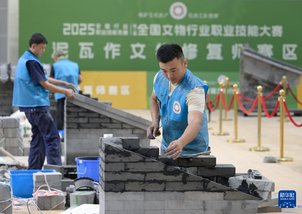 新华全媒+丨第二届全国文物行业职业技能大赛在四川举行