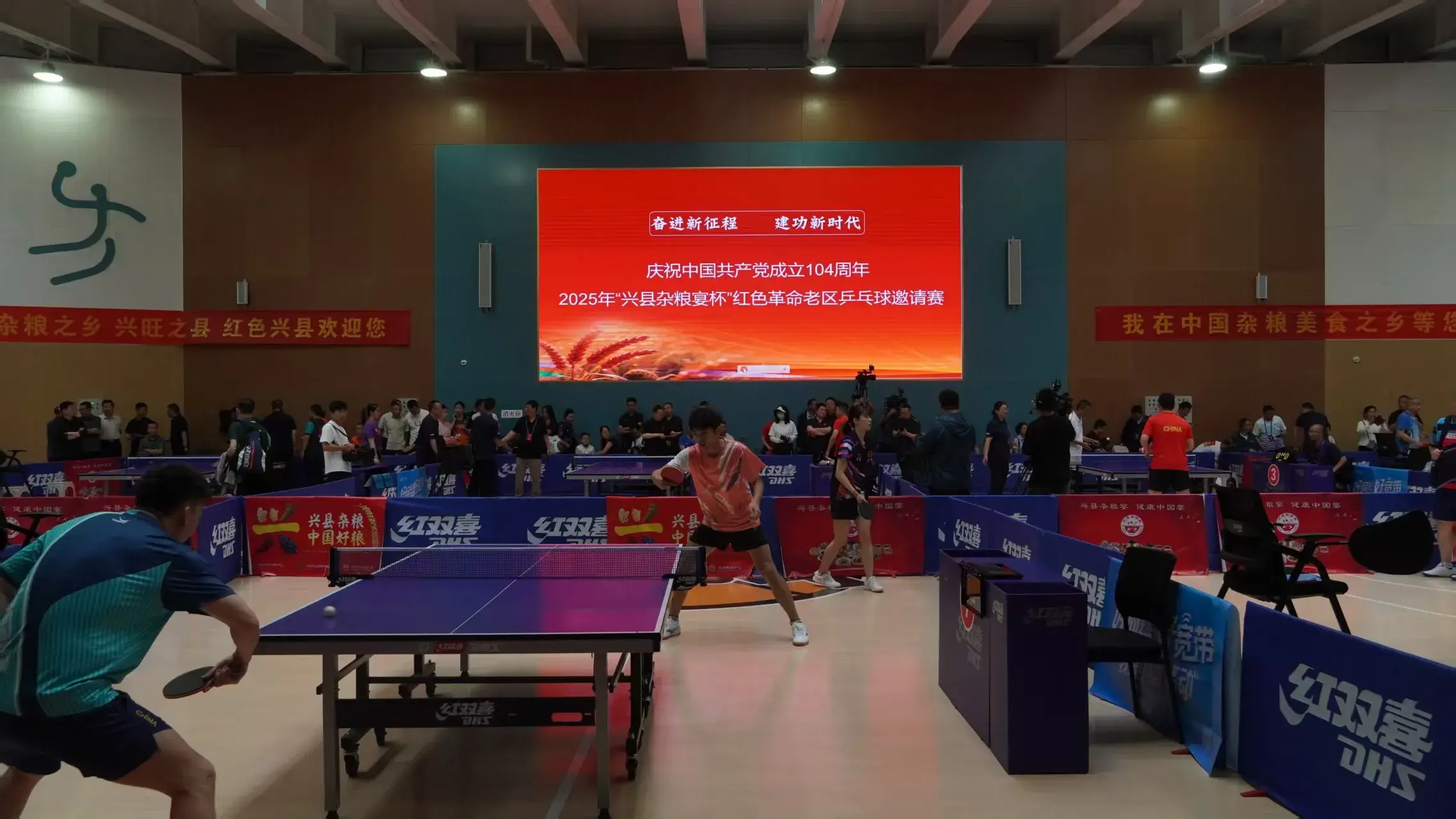2025“兴县杂粮宴杯”红色革命老区乒乓球邀请赛开幕