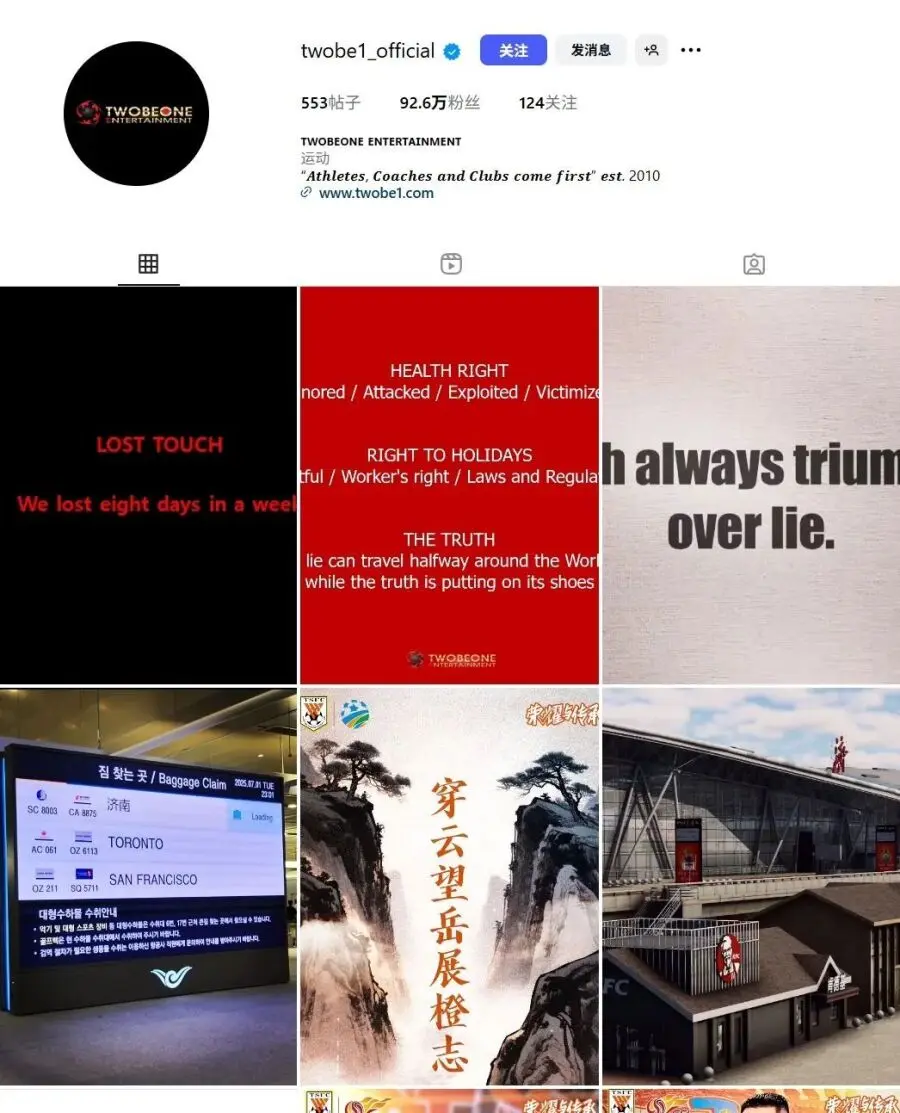 崔康熙经纪公司三度发文咄咄逼人，泰山队迟迟没有回应