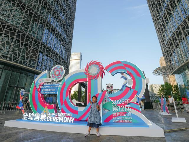 成都世运会即将启幕五大亮点抢先看