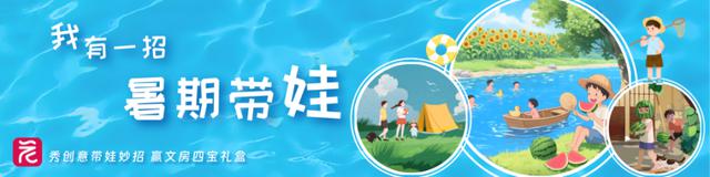 封面荐读|火热苏超为十五运打CALL
