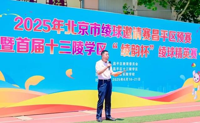350个孩子挥汗赛场，传统绫球响不停，冠军花落谁家？