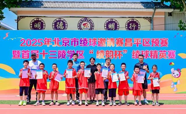 350个孩子挥汗赛场，传统绫球响不停，冠军花落谁家？