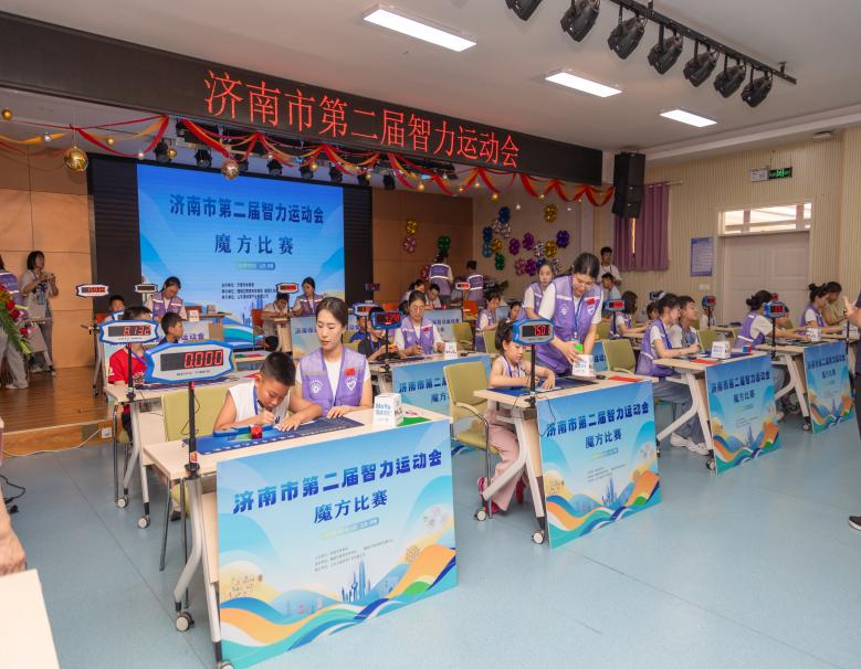 全龄参与、分层竞技！济南市第二届智运会在槐荫区恒新小学举行