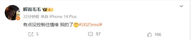 败给T1后，BLG官博沦陷！Bin采访怂了：下场打FLY，不好说谁会赢