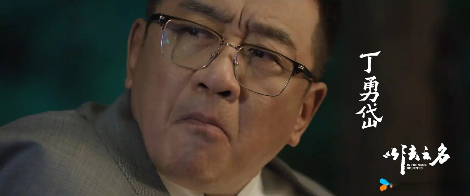 《以法之名》大结局落网顺序：孙飞第二，陈胜龙第四，兰景茗第五