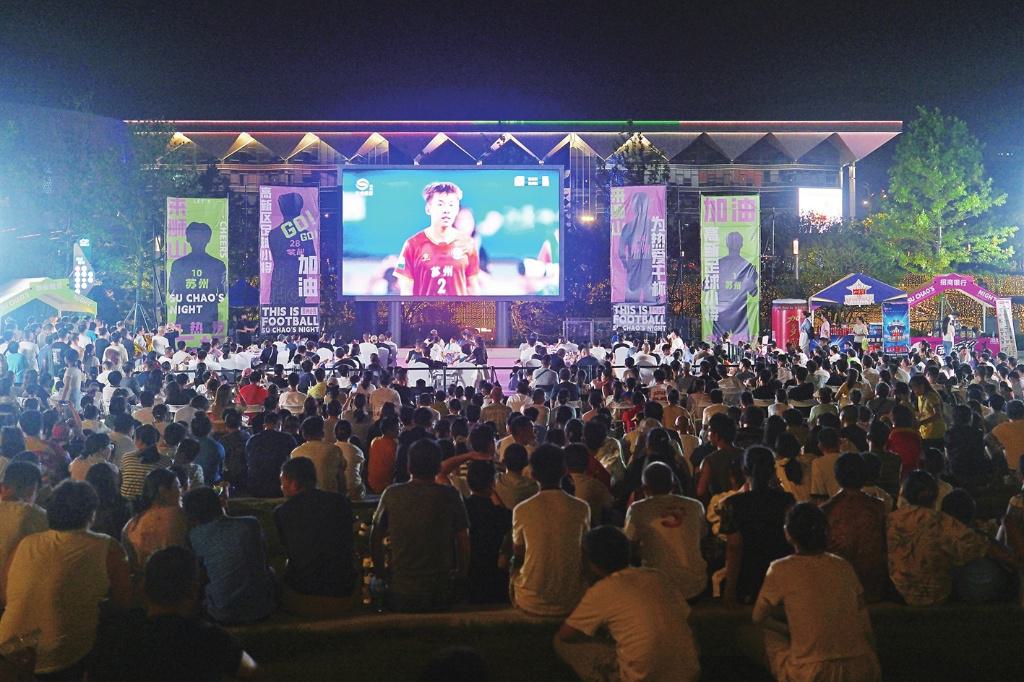 升级版足球夜市点燃苏城