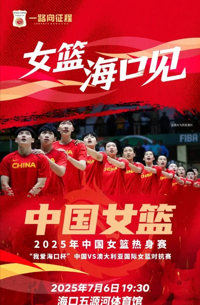 央视直播！7点半，中澳大战，张子宇迎月考，看宫鲁鸣用谁替李梦