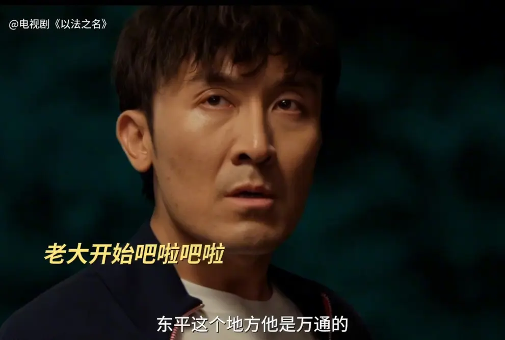 《以法之名》大结局落网顺序：孙飞第二，陈胜龙第四，兰景茗第五