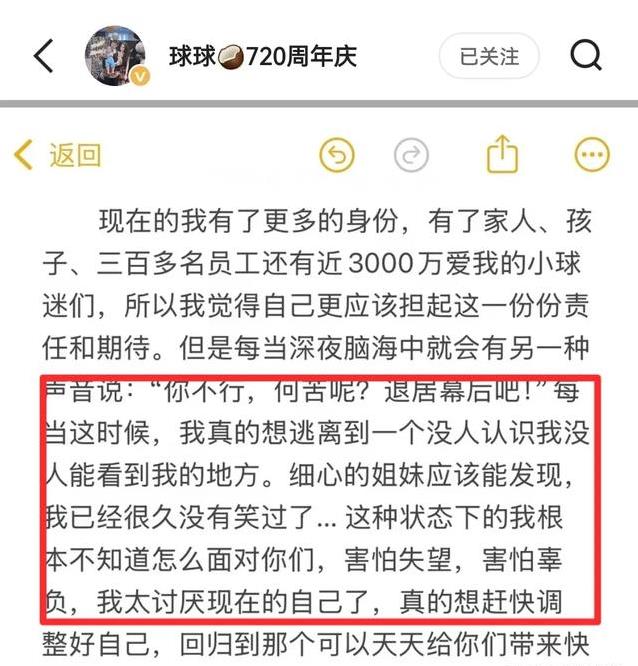 赵本山千金球球患抑郁症，富贵生活挡不住压力，她如何走出阴霾