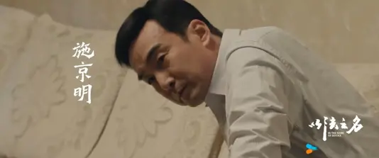 《以法之名》大结局落网顺序：孙飞第二，陈胜龙第四，兰景茗第五
