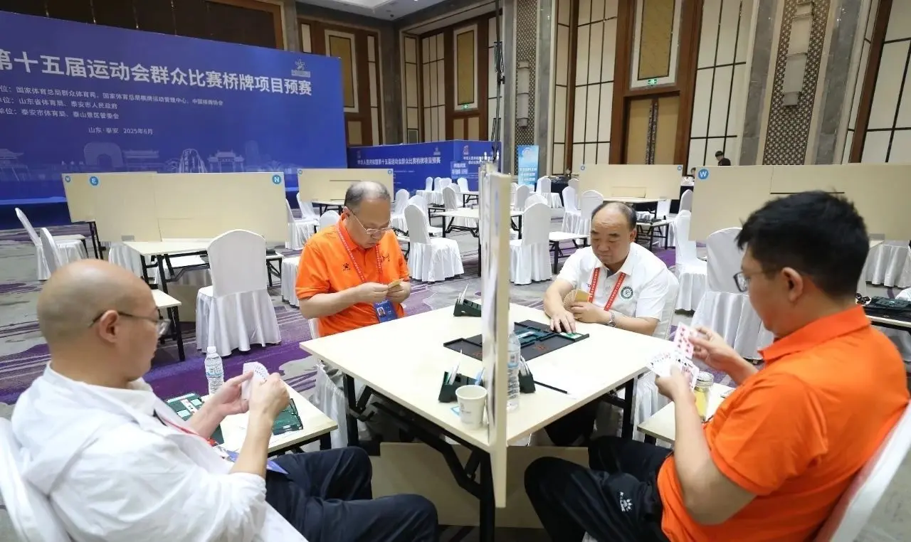 电力体育协会队晋级十五运群众比赛桥牌项目决赛