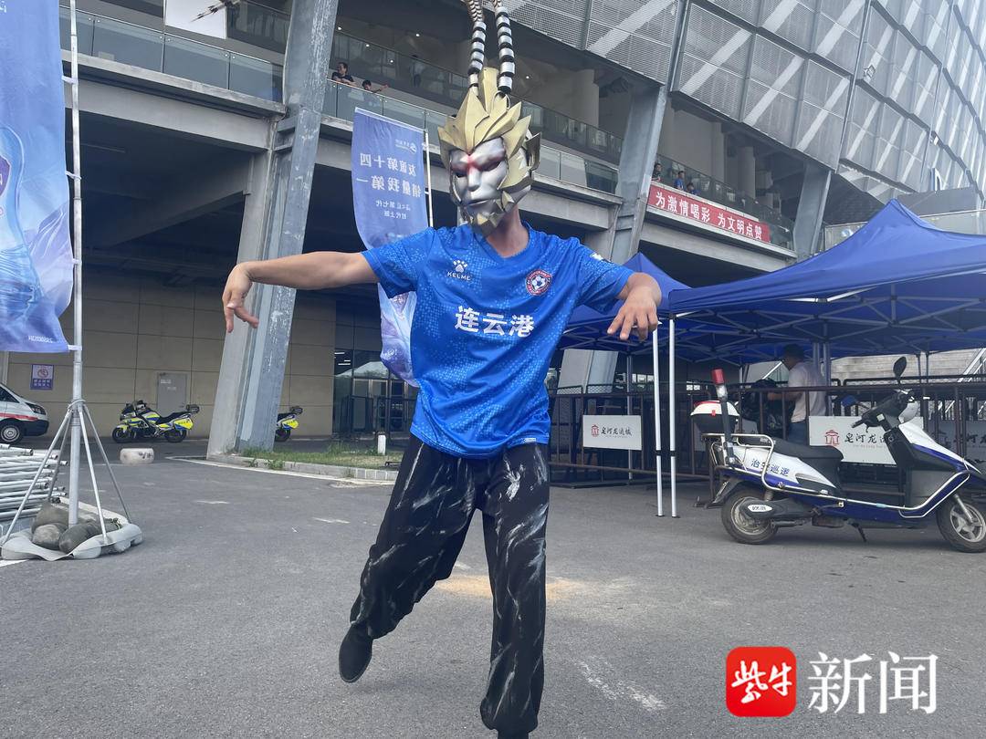 紫牛在现场 |齐天大圣已就位！连云港球迷军团两千人点燃赛前激情