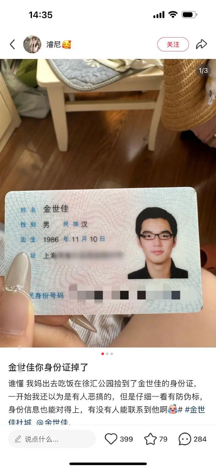 热搜第一！知名男星身份证丢失 证件照曝光，工作室最新回应