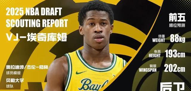探花首秀28+10，5号秀8分，NBA夏季联赛，76人89-93不敌爵士！