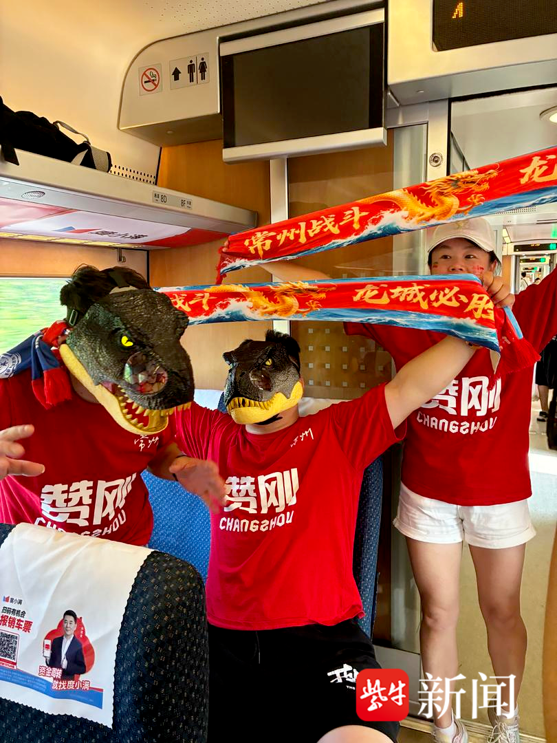 卢老师，我们来给你加油！ 常州球迷专列发车北上！