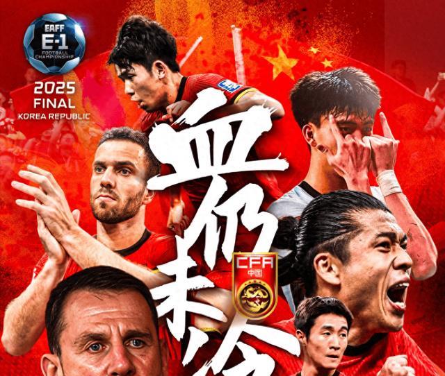 中韩战变阵4231！国足首发11人浮现：王钰栋无悬念 高天意搭档2选1