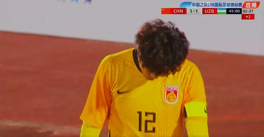 U16国足半场压哨丢球！8场连丢15球，7人防不住，徐曾富目送