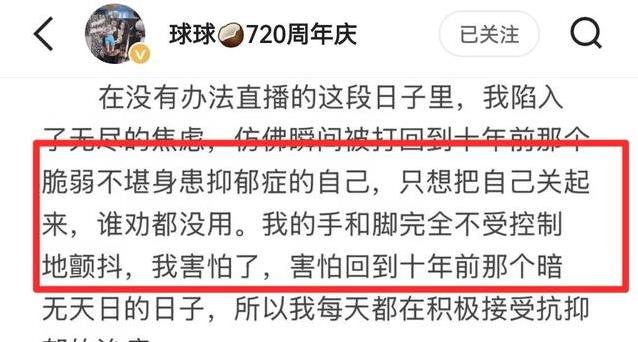 赵本山千金球球患抑郁症，富贵生活挡不住压力，她如何走出阴霾