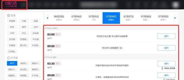 孙颖莎VS刘杨子！中国名将VS世界第33，冲美国站32强，直播确定