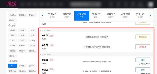 蒯曼VS木原美悠！中国小将VS日本第7，冲美国站32强，直播确定