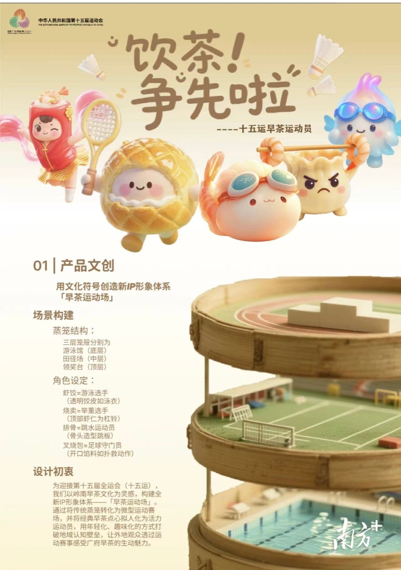 “以艺聚力”！助推十五运会氛围持续升温
