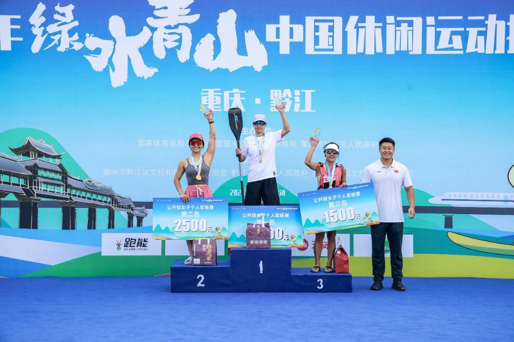 1400名运动爱好者齐聚黔江，绿水青山间竞逐休闲运动挑战赛