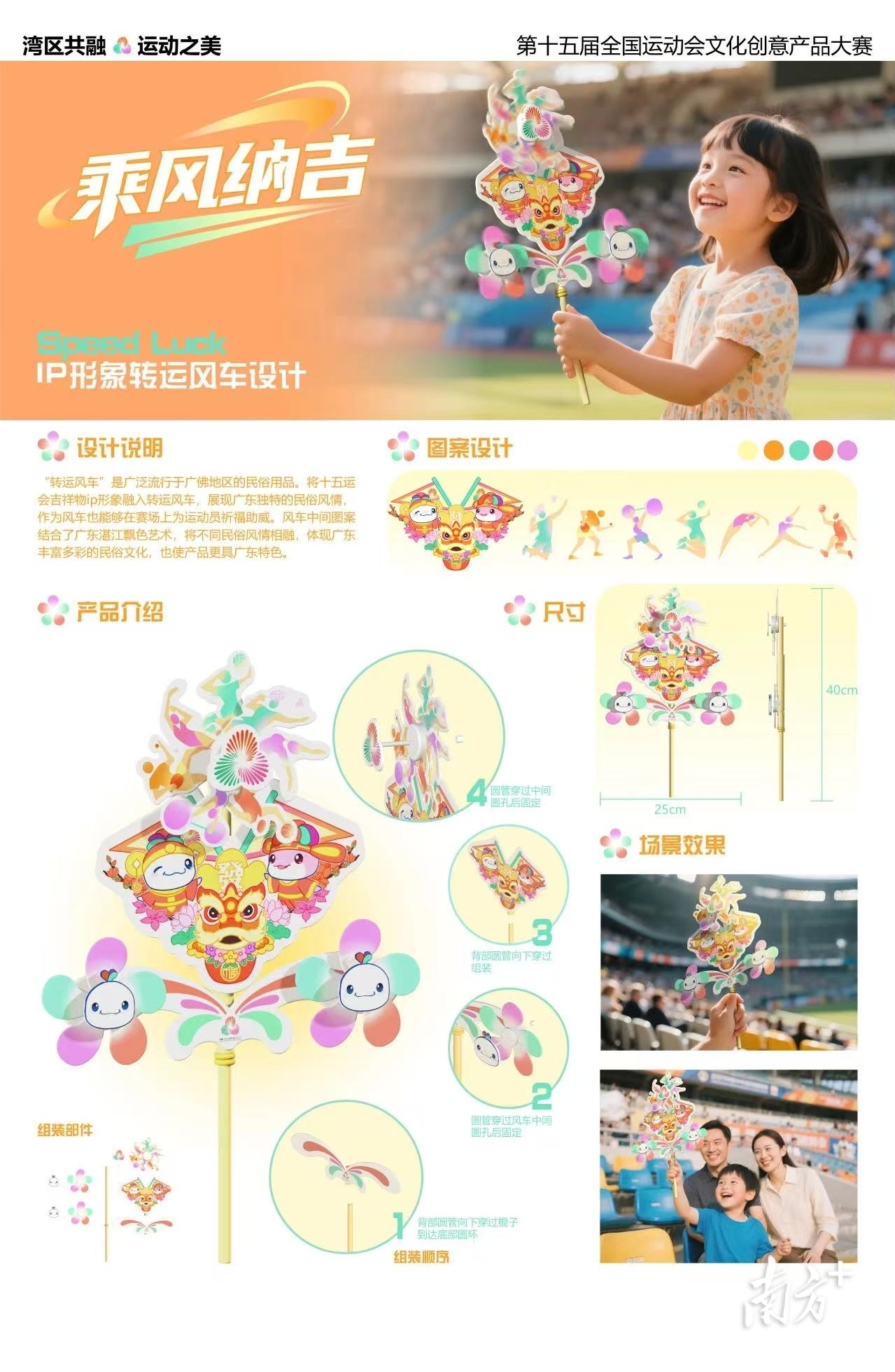 “以艺聚力”！助推十五运会氛围持续升温