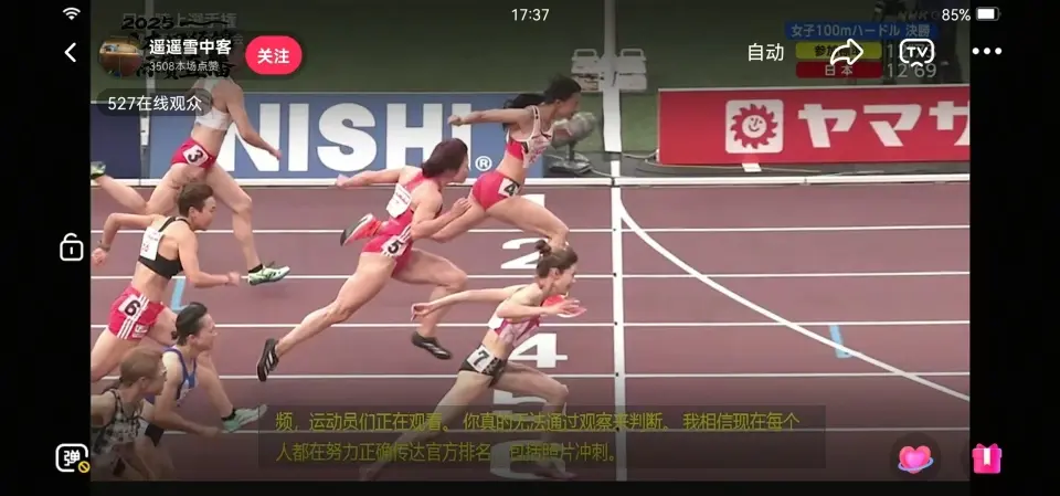 田中佑美12秒86力压中岛瞳福部真子夺冠 日锦赛前三均破13秒