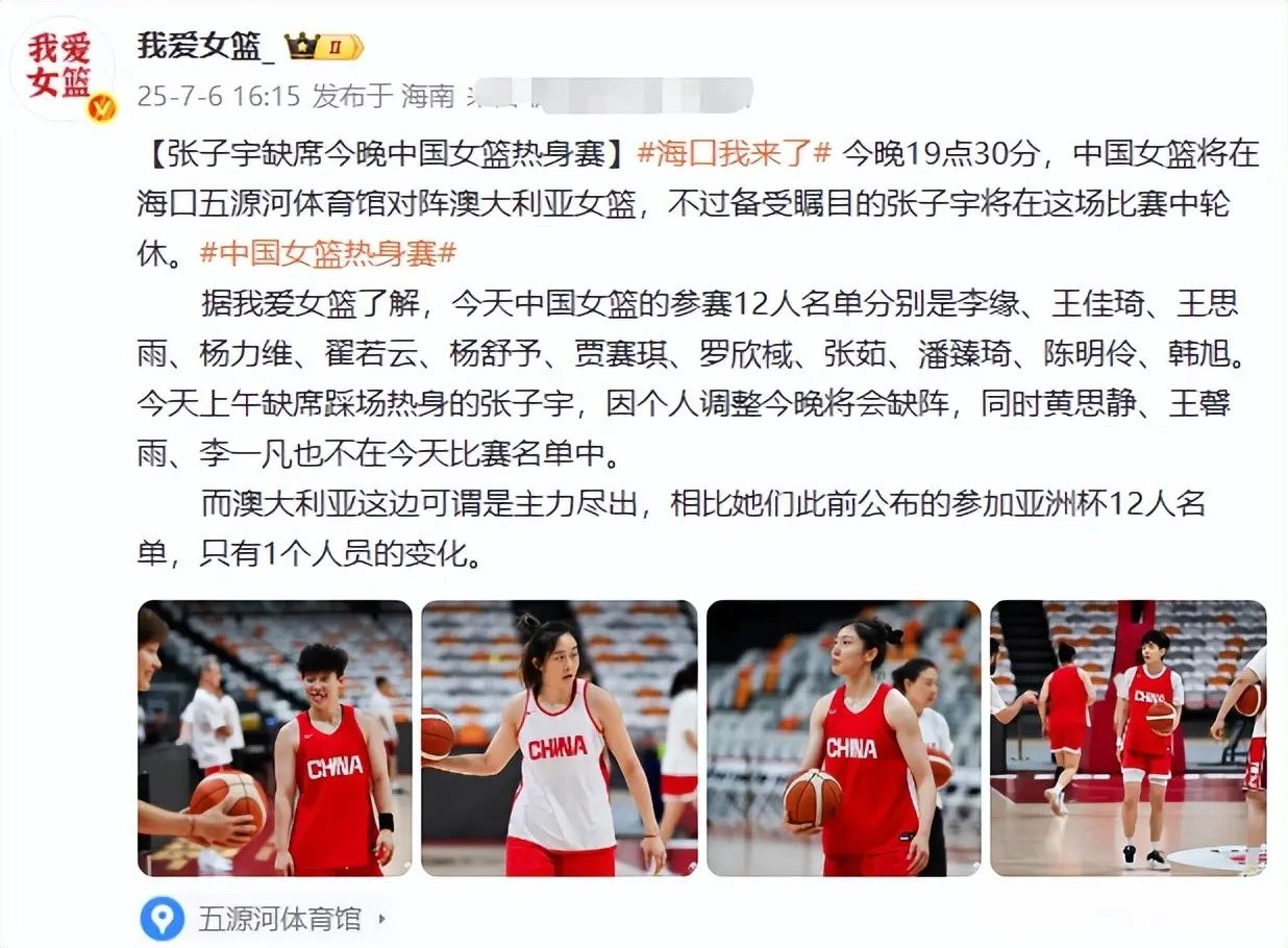 果然留一手！宫鲁鸣不愧老江湖，这一招谁也没想到，女篮有压力了