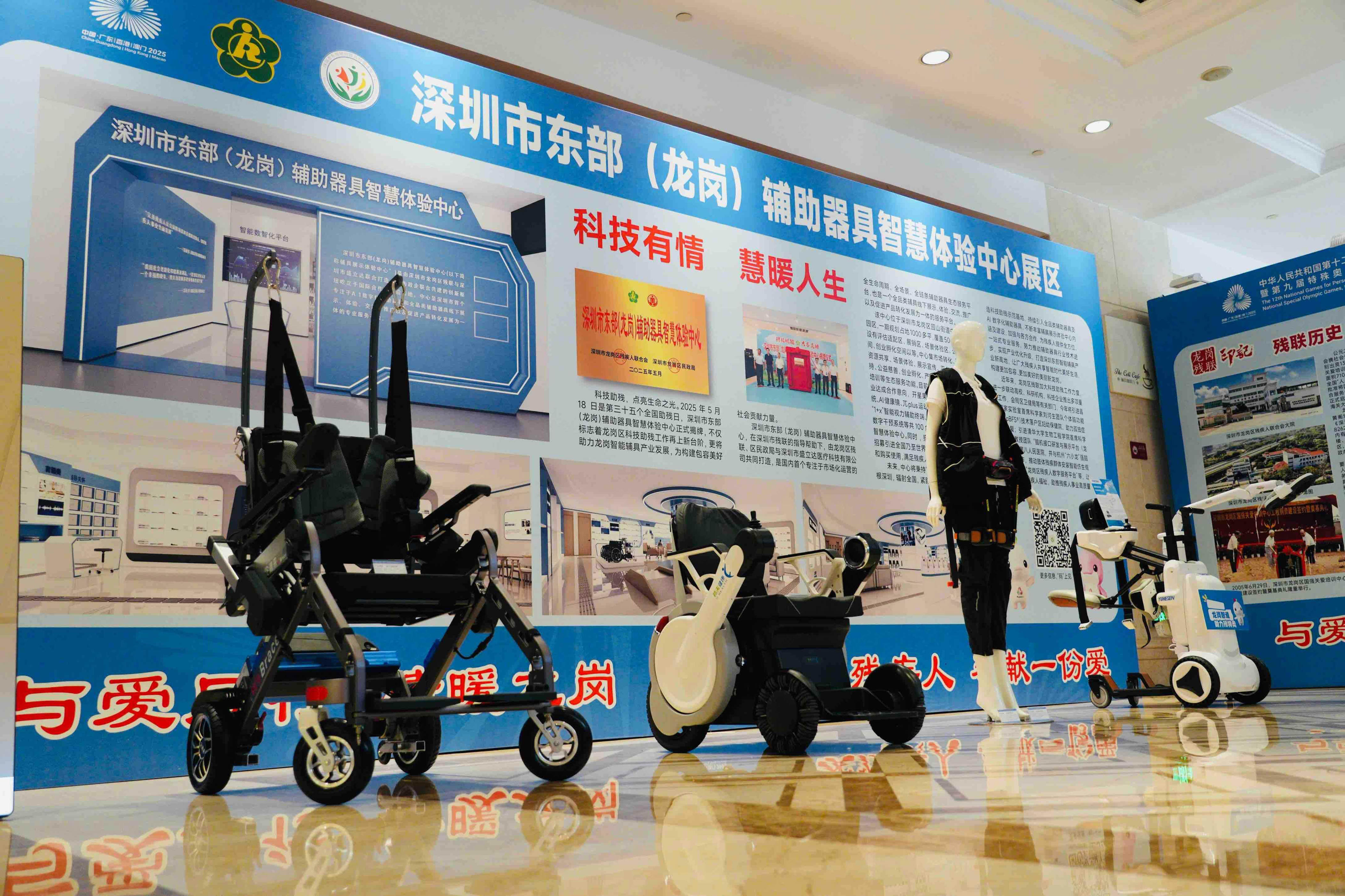 科技赋能助残逐梦，广东科技力量闪耀残特奥会