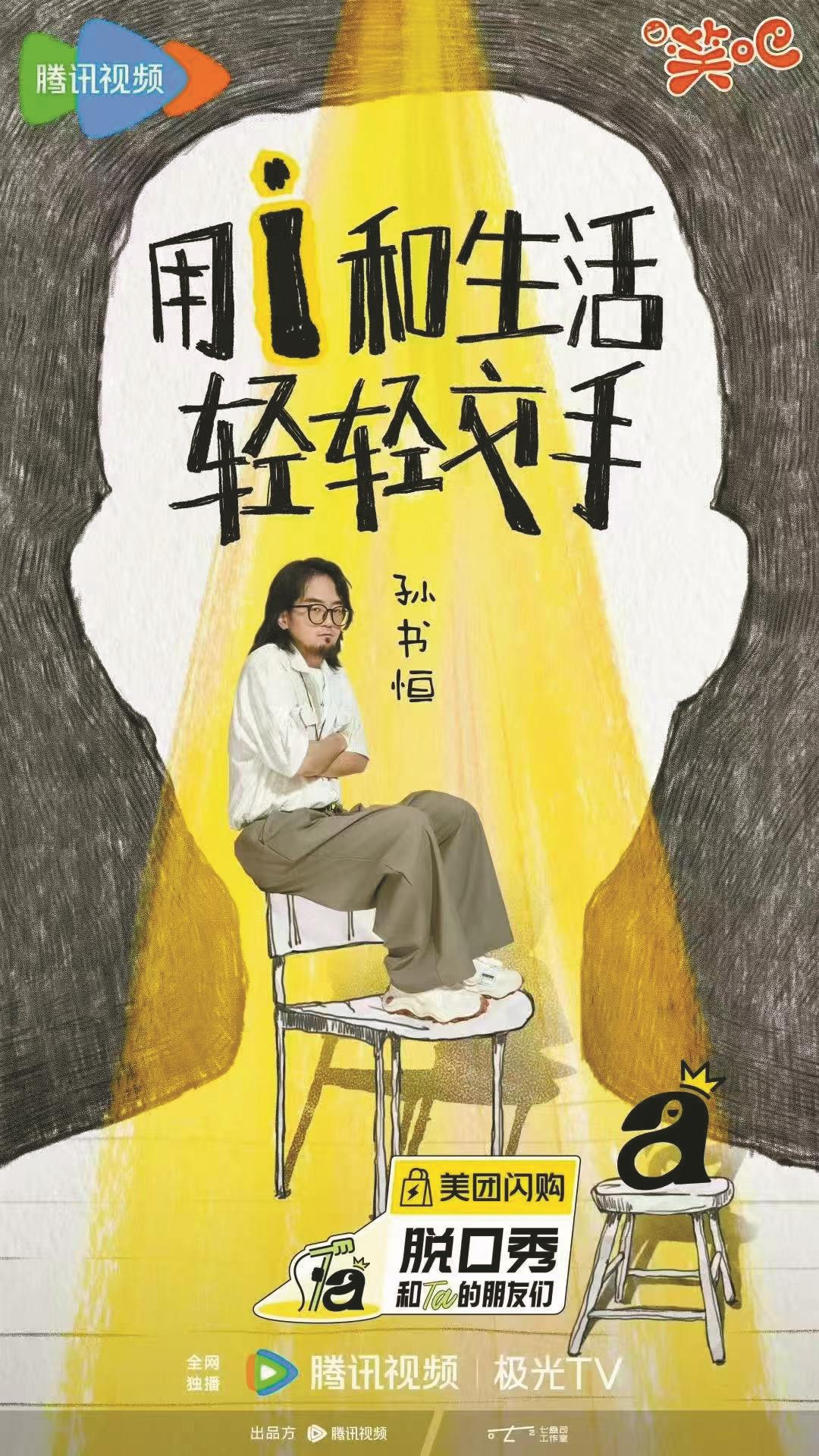 宁波选手 上热门综艺《脱友2》