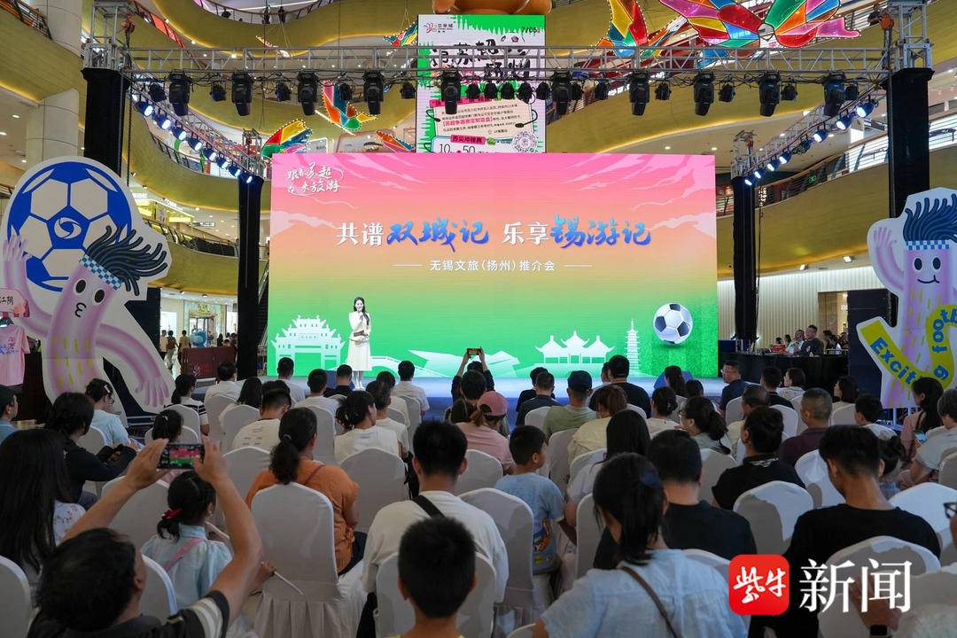 无锡西水市集：以苏超烽火，点燃锡城夜经济