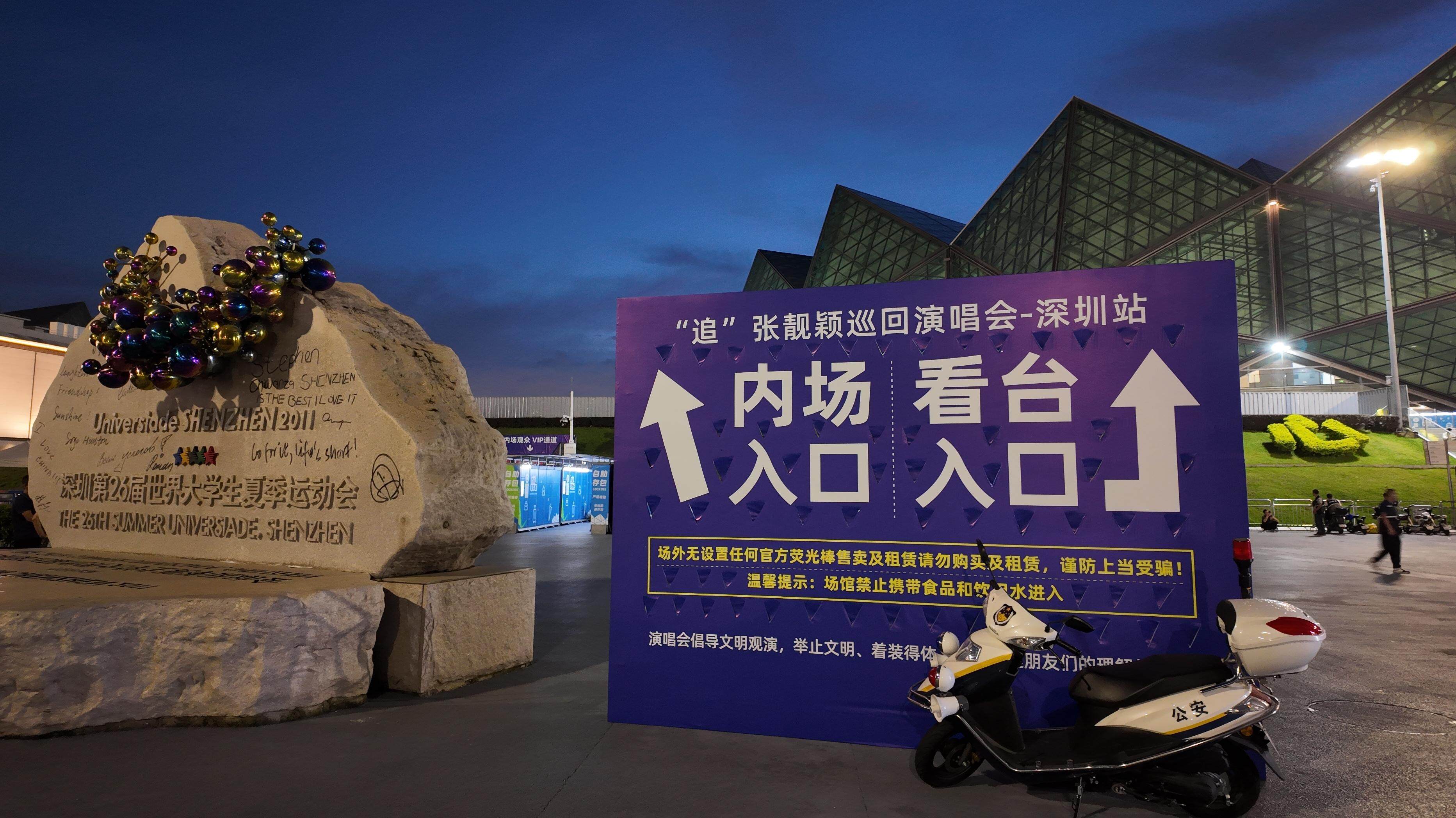 文体旅商梦幻联动，龙岗“有意思”城区魅力全开