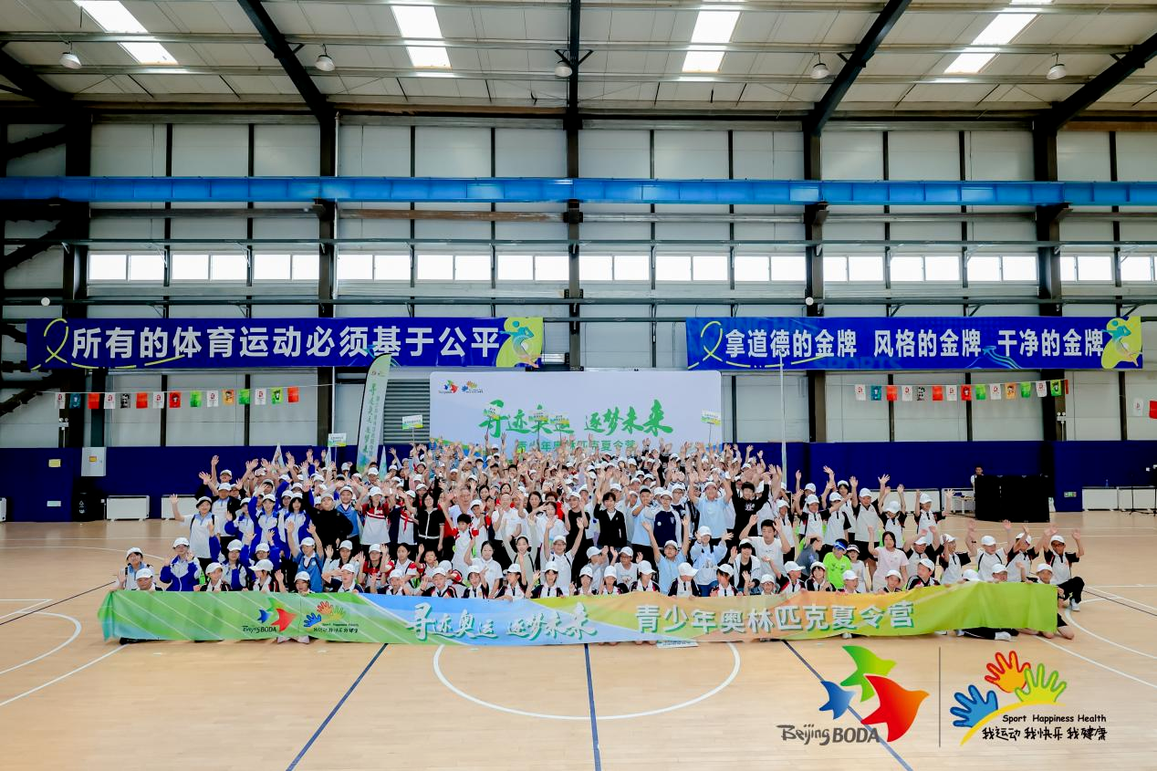 京津冀三地青少年走进张家口“寻迹奥运 逐梦未来”