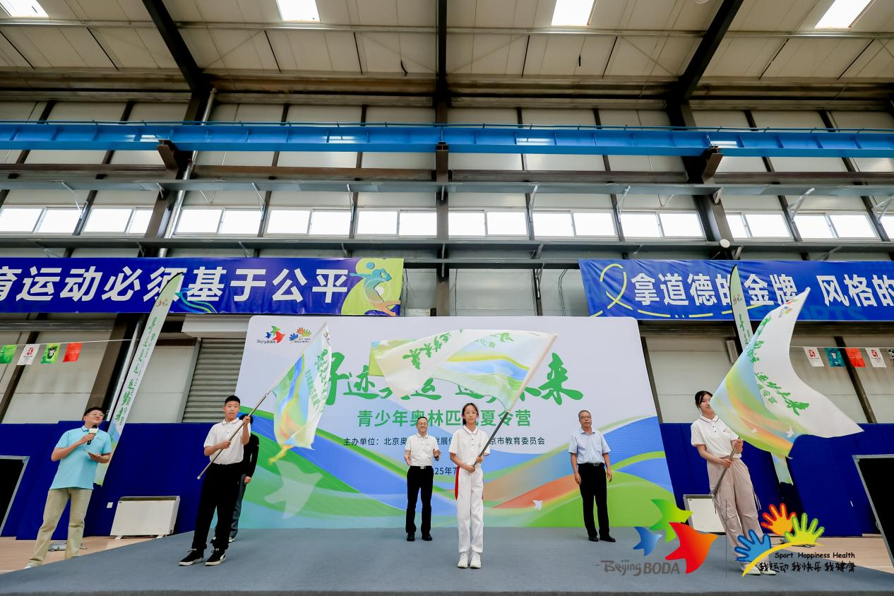 京津冀三地青少年走进张家口“寻迹奥运 逐梦未来”