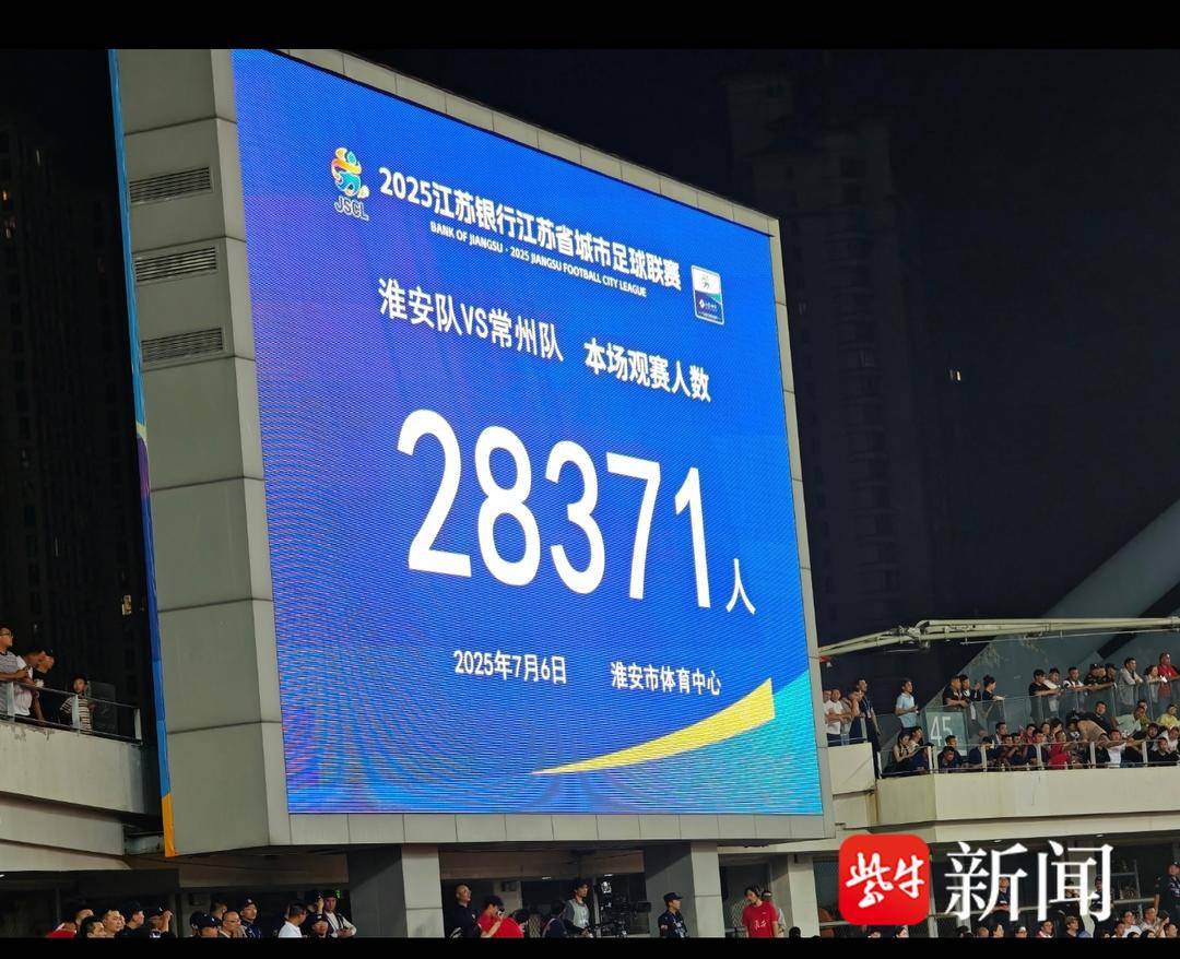 常州队得分啦！笔画保住了