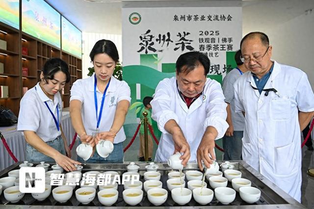 2025年春季“泉州茶”茶王赛启幕！