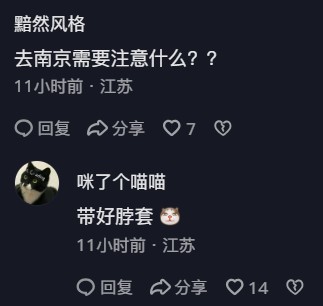 杨笑天肘击引众怒！南京文旅被刷屏：苏超被他弄脏了！
