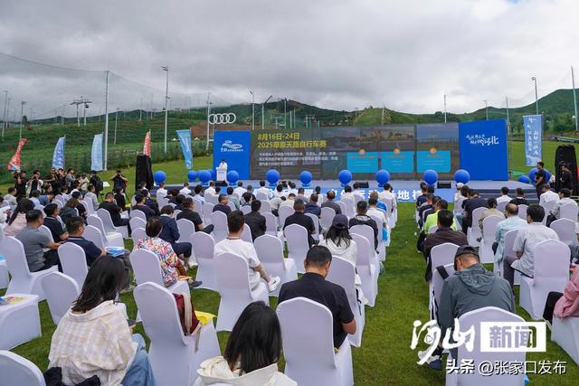 2025京张全季体育旅游嘉年华在崇礼启动