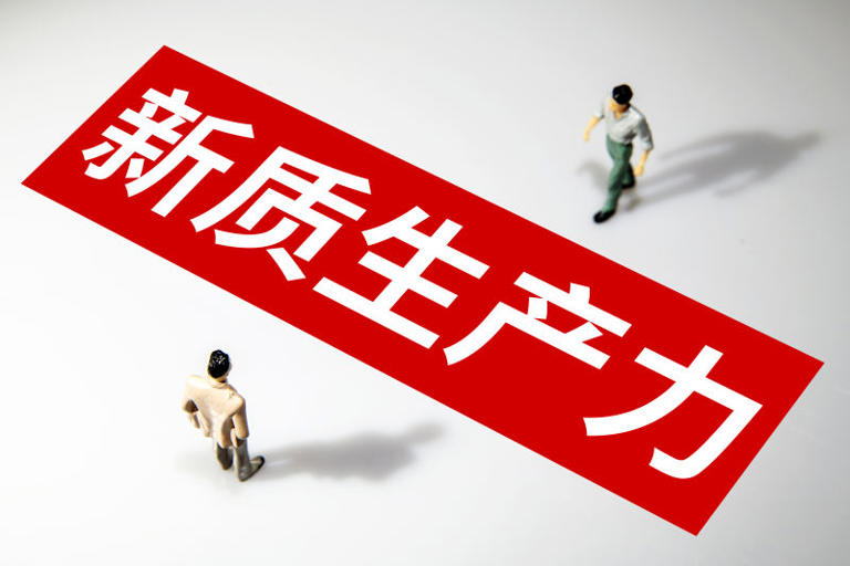 全国首个新质生产力研究实践基地落地首都机场临空经济区