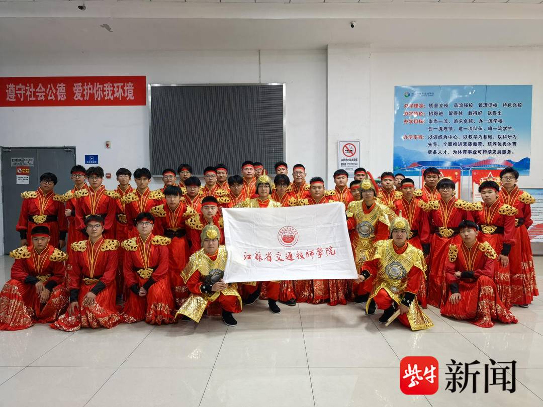 “我们挥的不是旗子，是整座镇江城市的底气！” 擎旗擂鼓，激情四溢！江苏交院52名学子助燃苏超