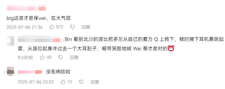 BLG惨遭T1 0-3横扫，赛后Wei火速视频出镜